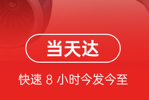 潮汕机场快运航空货运公司【机场