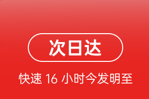 潮汕机场快运航空货运 航空货运